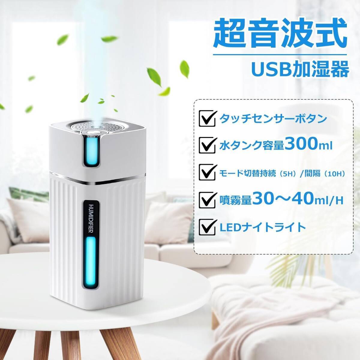 加湿器 卓上 小型 【乾燥対策・2段階加湿量調節】USB給電式 300ml コードレス 25dB静音 卓上 アロマ対応 車用 自動停止機能 コンパクト 2