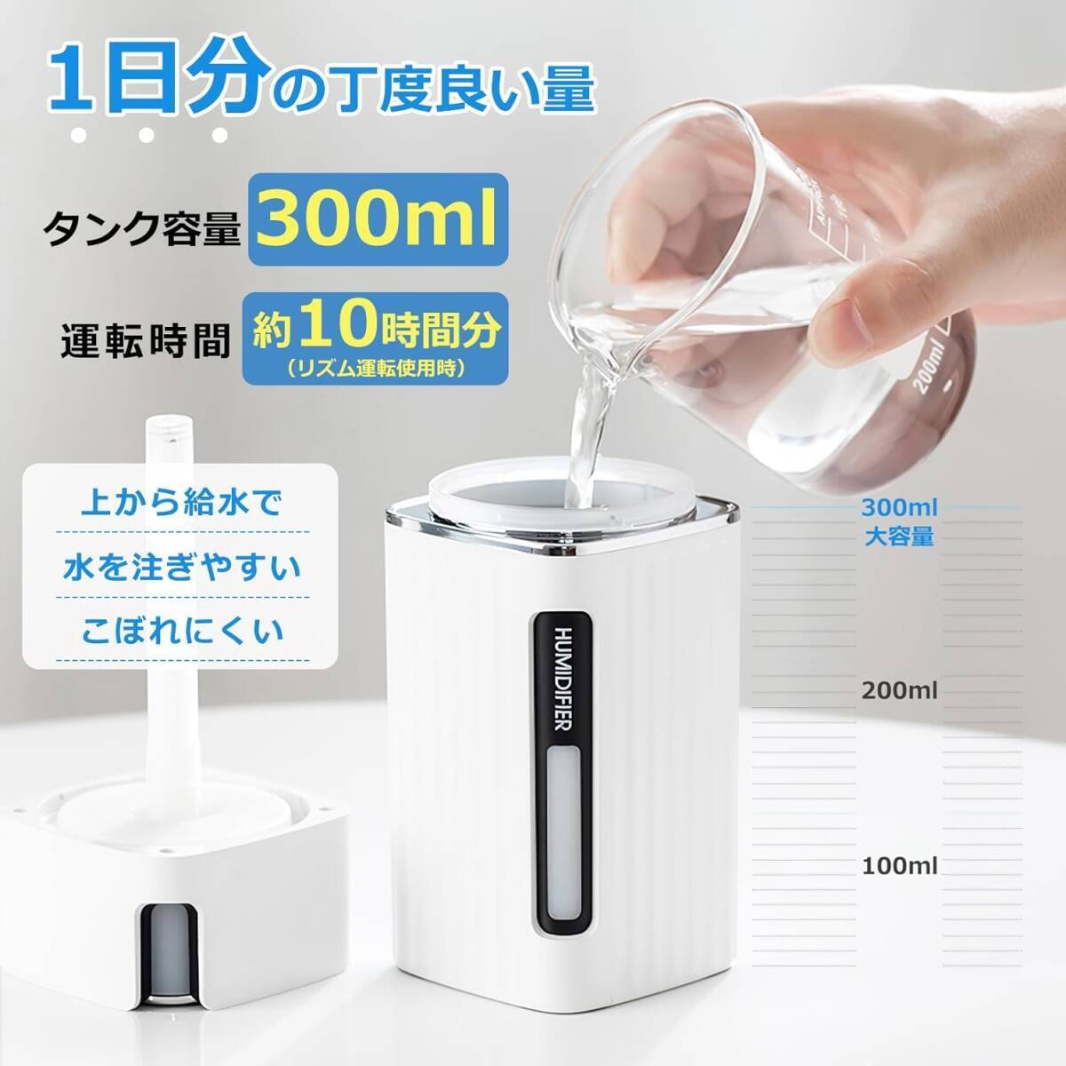 加湿器 卓上 小型 【乾燥対策・2段階加湿量調節】USB給電式 300ml コードレス 25dB静音 卓上 アロマ対応 車用 自動停止機能 コンパクト 3