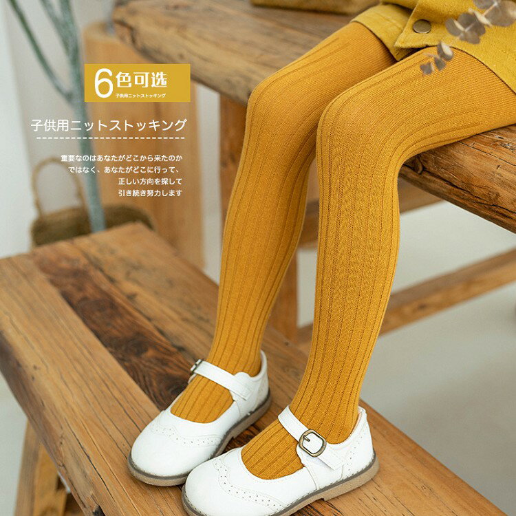 キッズタイツ レギンス 子供 女の子 トレンカ レギパン ヒートパンツ レギパン 防寒保温 靴下 ストッキ..