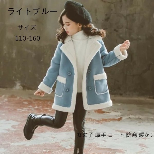 Rakuten - キッズ ダッフルコート 厚手ダッフルコート 長袖 アウター 女の子 防寒 暖かい ダッフルコート 子供 厚手コート 裏起毛 冬服 110-160cm