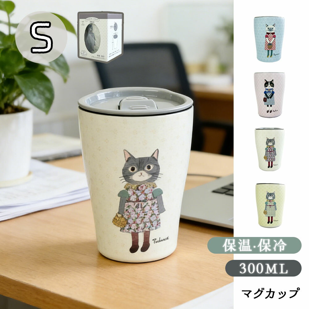 樂天商城 - パーラーすずらん堂マグカップ 猫 保温保冷 300ML ふた付きタンブラー ネコマグ 簡単開閉スライド蓋付き軽量 25-8701