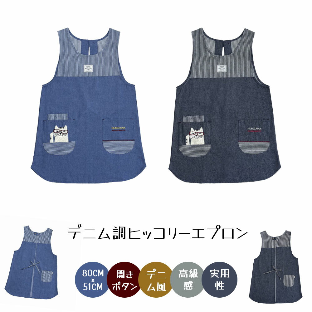 樂天商城 - エプロン 脇釦あきエプロン 肌に優しい生地 サイドボタン ポケット付き 保育士 介護士 デニムエプロン 25-10016