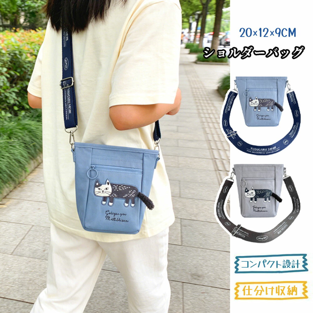 樂天商城 - ショルダーバッグ バケツ型 バケツバッグ 猫柄 肩掛け 斜めがけ 大容量 独立仕切り ジッパーポケット ウェビングベルト 長さ調整可能 小物収納 スマホ 財布 傘 カジュアル かわいい 通勤 お出かけ 小旅行 25-8540