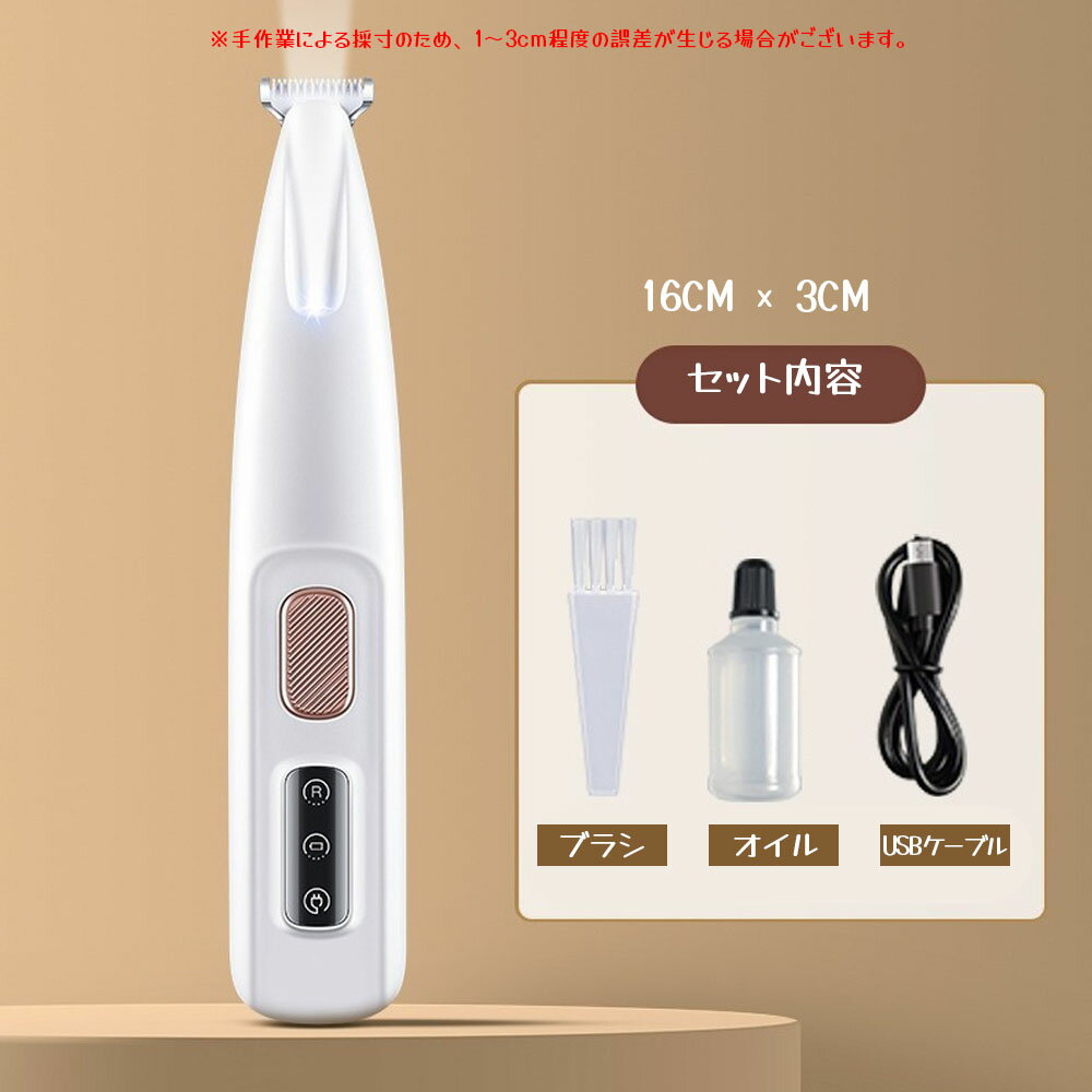 ペット用バリカン 犬用 猫用 トリミング 低騒...の紹介画像2