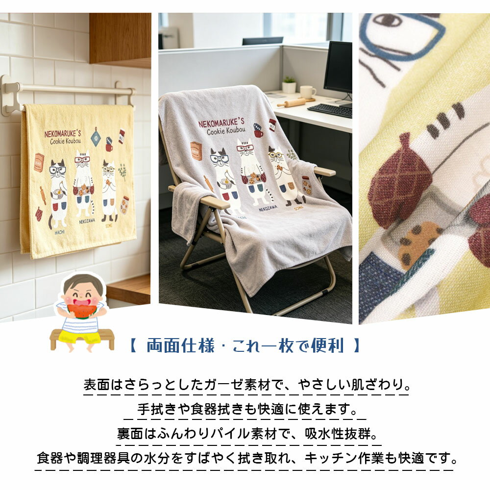 2 個セット マルチタオル お昼寝用ケット バスタオル ねこ柄 肌触り優しい 綿 吸水性抜群 アニマル柄 さらっと快適 手拭き 食器拭き ホコリよけ 可愛い 25-8129 3
