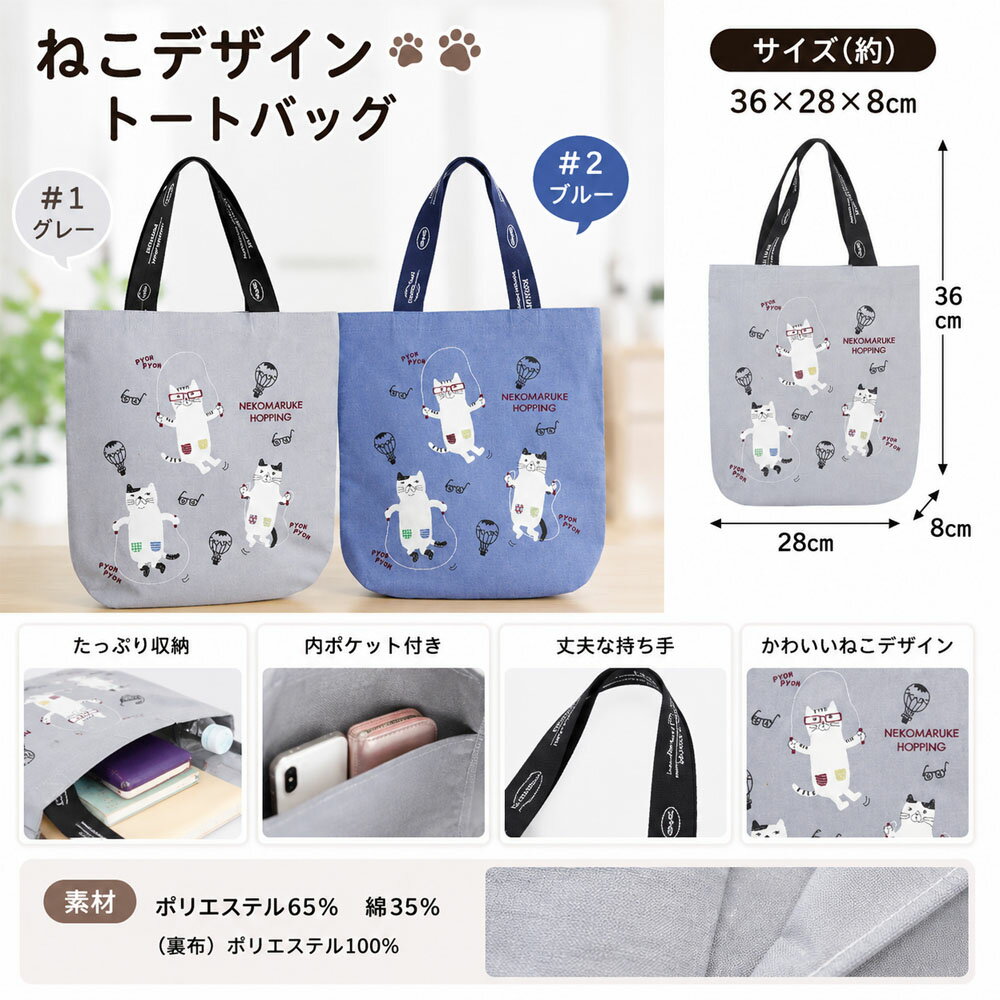 Rakuten - トートバッグ キャンバストート A4 対応大容量 通勤バッグ カジュアル サブバッグ 軽量バッグ 26-9013