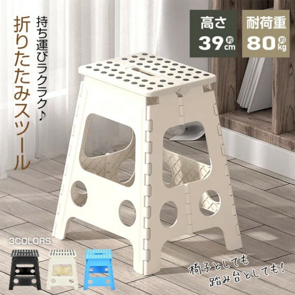 乐天商城 - 折りたたみチェア 折りたたみ椅子 簡易チェア スツール 軽量 耐荷重約80kg 滑り止め付き 持ち運び コンパクト 踏み台として アウトドア キャンプ 釣り ny092