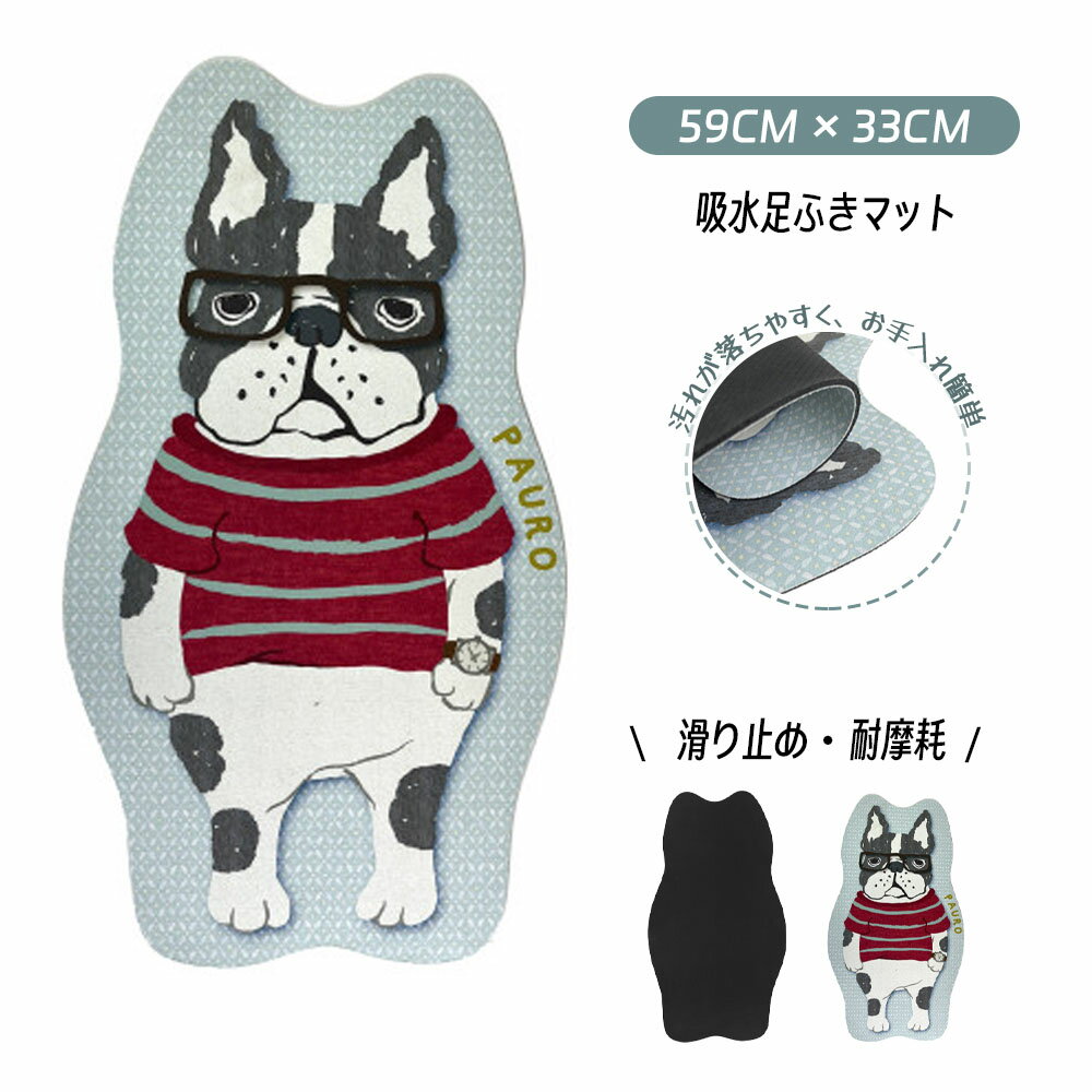 乐天商城 - 25-8583 足ふきマット バスマット お風呂マット 足拭きマット 速乾 吸水 滑り止め 型崩れしにくい 長持ち お手入れ簡単 丸洗い可 浴室用 バスルーム 玄関 ベッドサイド ペット用 マルチシーン対応