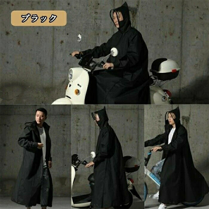 I tainment SHOPのレインコート レディース メンズ ロング トレンチ 自転車 オートバイ 通勤 通学 防水 男女兼用 雨具 EVA素材 XL/2XL/3XL｜アングル2