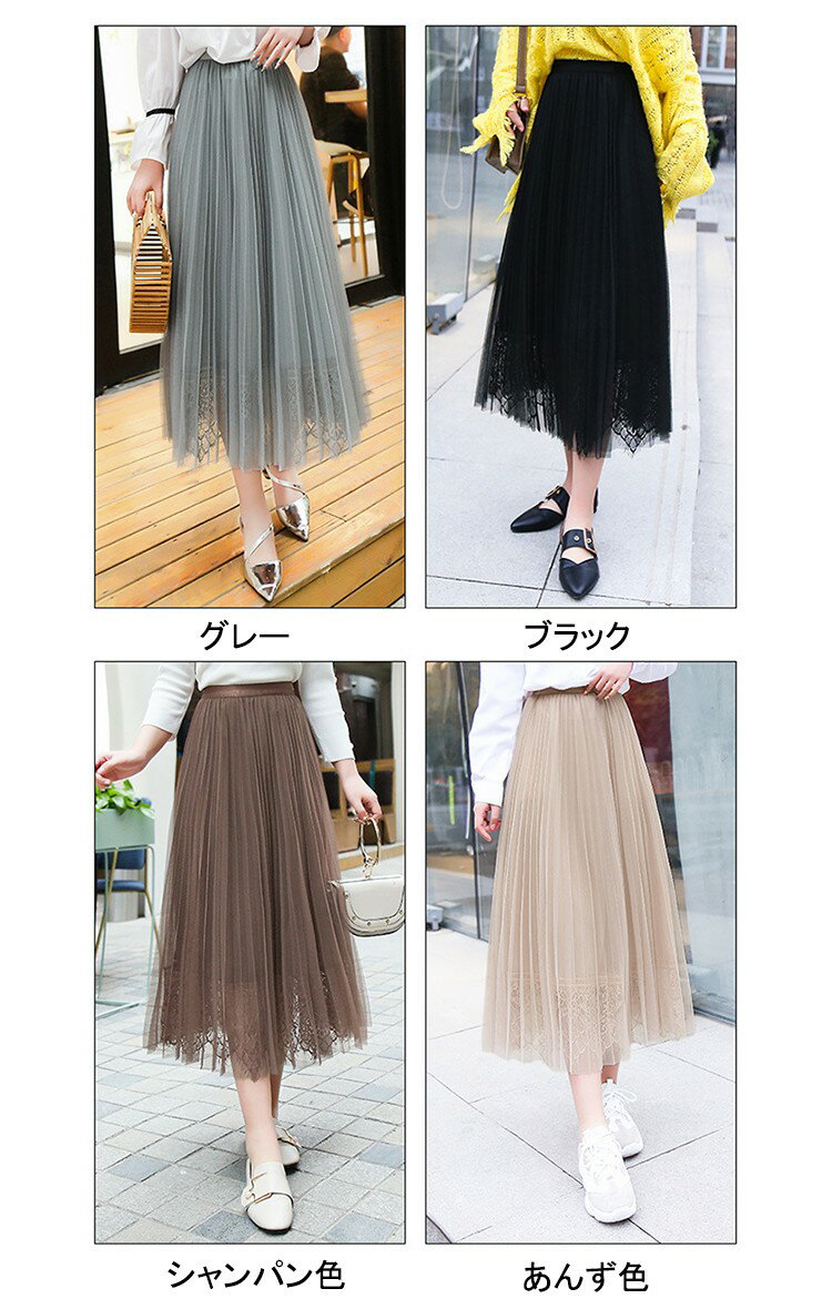 I tainment SHOPの【送料無料】フレアスカート 春 夏 ロングスカート レデイース フレア レース メッシュ スカート ウェストゴム マキシスカート マキシ スカート ふわり リゾート 体型カバー ふんわり 裏地あり 2枚重ね 麻 海 旅行 お洒落 二次会 謝恩会 女子会 黒 灰色 ベージュ｜アングル2