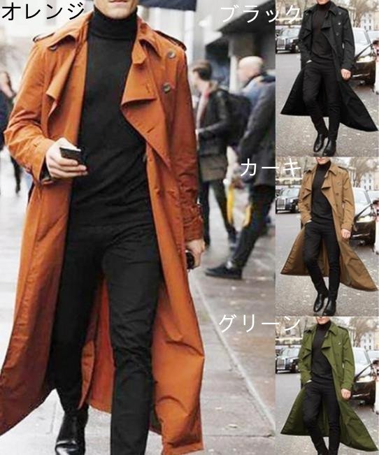 樂天商城 - ロングトレンチコート メンズ スプリングコート アウター コート おしゃれ スタイリッシュ 通勤 通学 ロング丈 秋冬 春 オーバーサイズ ダブルボタン ベルト付き ブラック カーキ グリーン オレンジ ポリエステル 軽量 防風 防寒 カジュアル フォーマル モード系