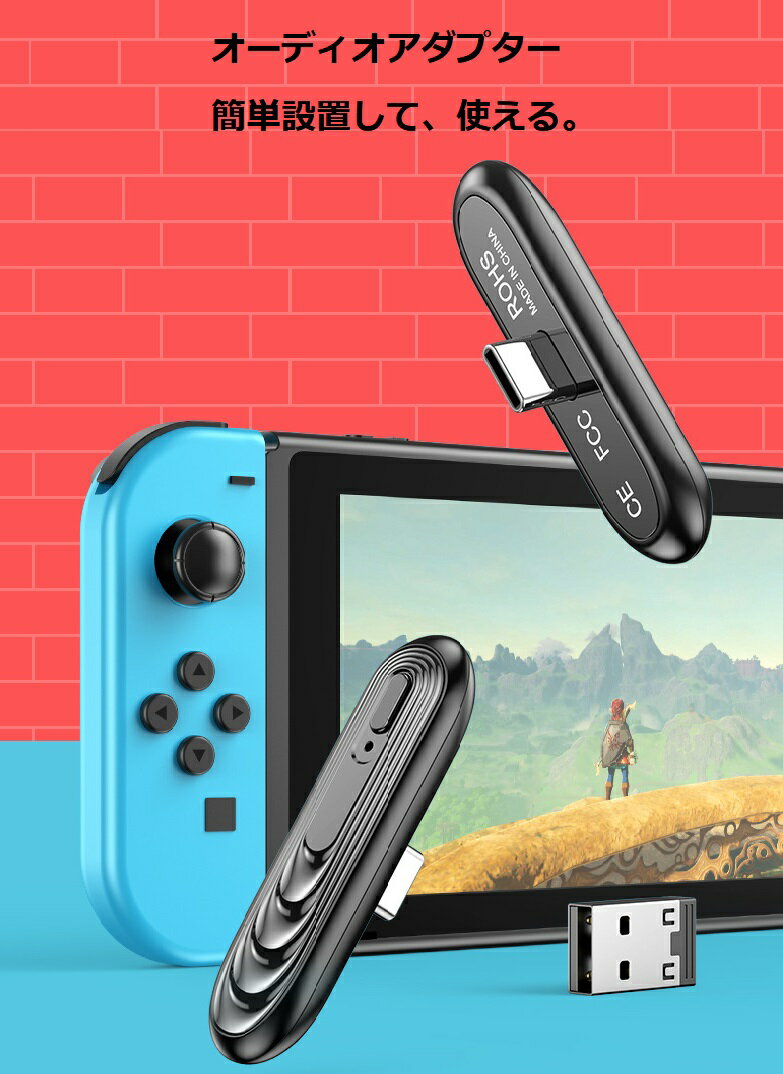 オーディオアダプター Nintendo Switch イヤホン ワイヤレス Bluetooth5.0 トランスミッター PC 無線 ..