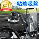 【 楽天ランキング 】 車載 ホルダー スマホホルダー 吸盤 ダッシュボード 車 用 スマホフォルダー 携帯ホルダー スマホスタンド 便利グッズ カー用品 縦置き 横置き カー用品 iphone andorid アンドロイド アーム くるま