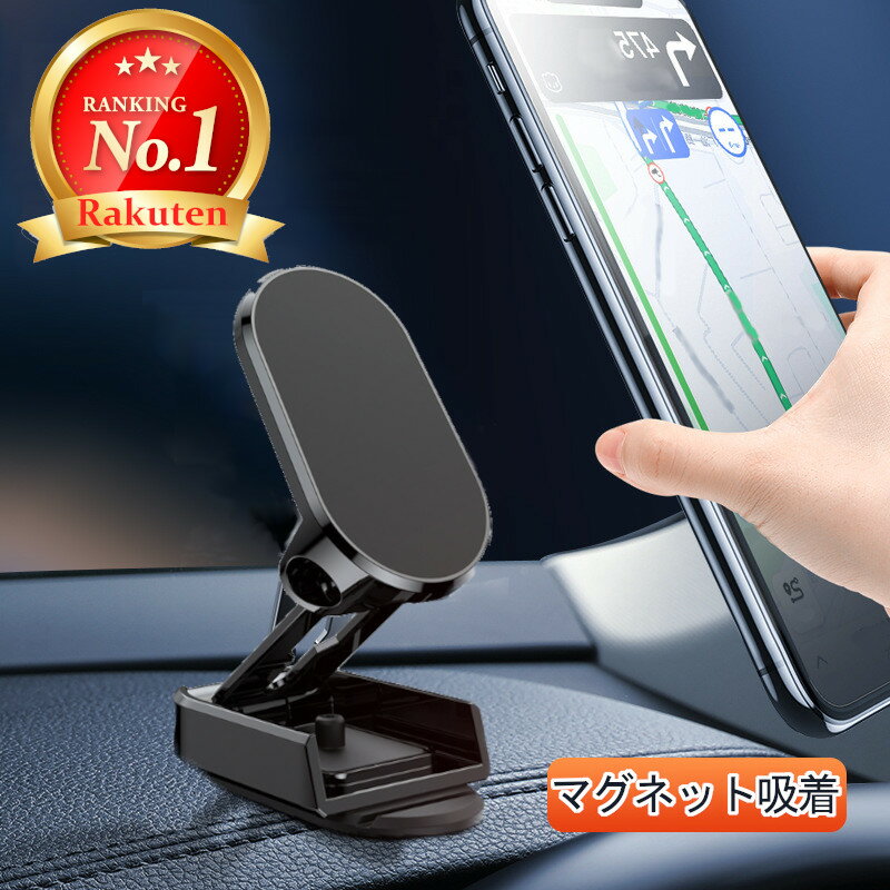 【楽天 ランキング】 車載ホルダー マグネット 式 車載 ス