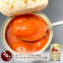 送料無料 有機 トマト缶 イタリアット ホールトマト 400g×24個 トマトもジュースも オーガニック 水煮缶 【1ケース 24個入】ホール （旧 モンテベッロ）【ラッピング不可】