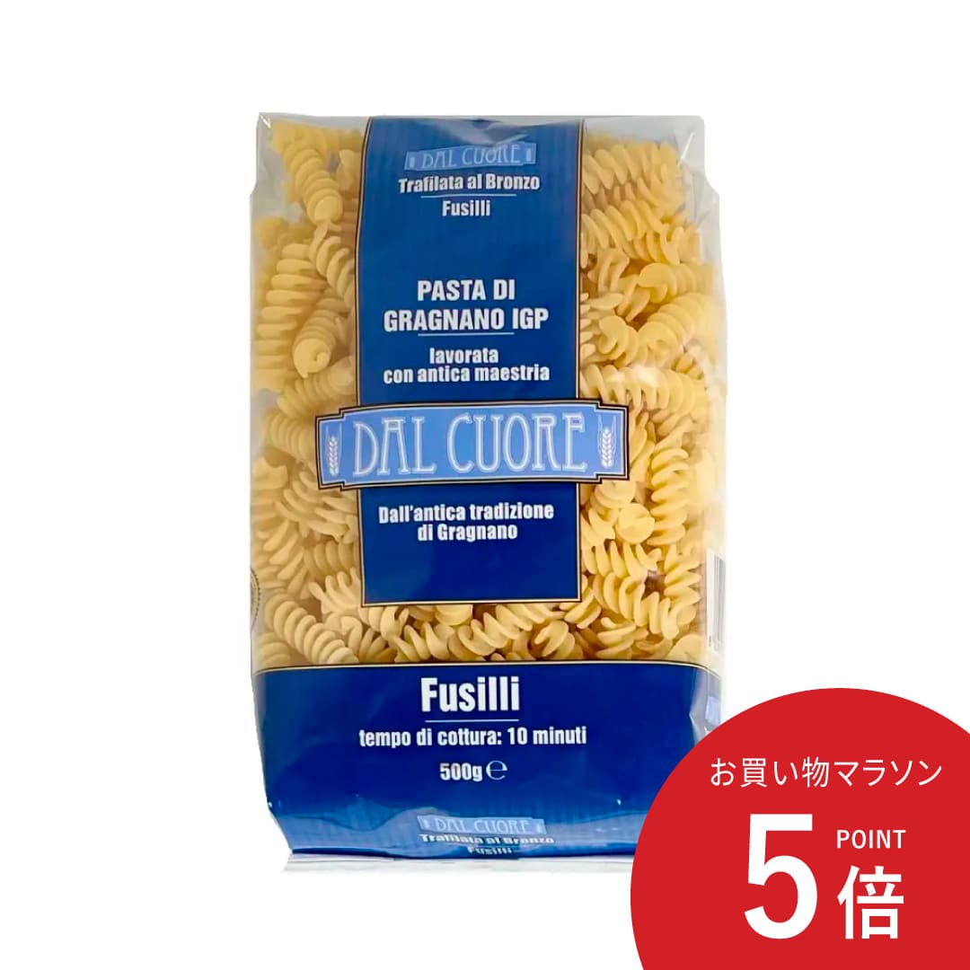 【お買い物マラソン ポイント5倍】ダル クオーレ ショートパスタ フジッリ 500g イタリア産 パスタ麺 麺 麺類