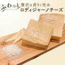 ロディジャーノチーズ Caseificio Dede社 1000g イタリア産【100g当たり700円(税込)で再計算】北イタリア ロンバルディア州 ハードチー...