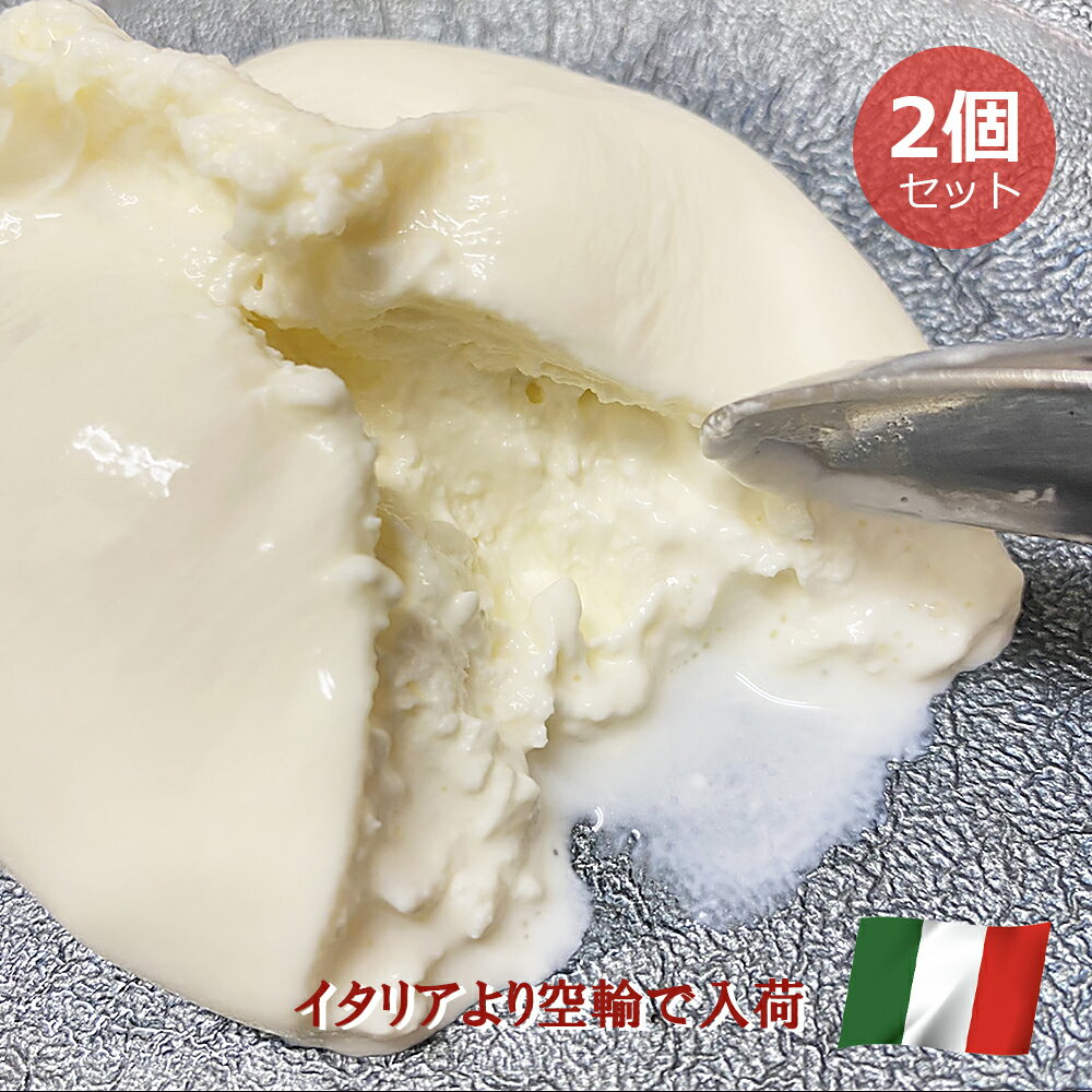 カ フォルム Murgella フレッシュ チーズ ブラッティーナ イタリア産 120g × 2個セット ブラータ おつまみ お取り寄せ グルメ パーティ 晩酌 家飲み 宅飲み おもてなし お酒 ワインのサムネイル
