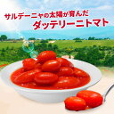 カサール トマト缶 ポモドーリ・ダッテリーニ イタリア サルデーニャ州 400g