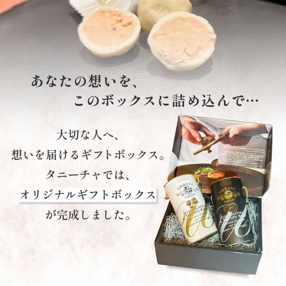 白 黒トリュフ チョコレート オリジナルギフトボックスセット チョコラティーニ 各5g×15個入り イタリア産 ウルバーニ 男性 女性 贈り物 お土産 お返し お祝い スイーツ ホワイトデー お中元 プレゼント 当日発送 送料無料