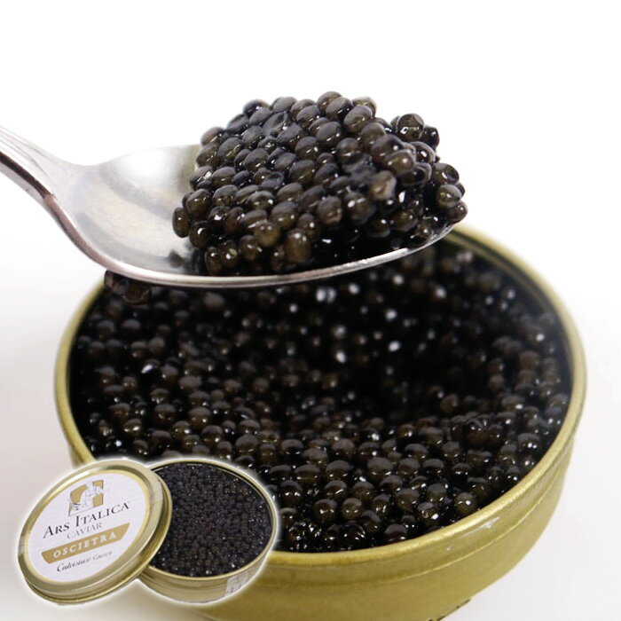 イタリアン・キャヴィア社 キャビア ロイヤル・フレッシュ オシェトラ 50g イタリア産 高級 魚卵 送料無料