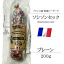 【賞味期限5/24まで】Espuna フエ・デ・オロット170g【冷蔵】スペイン バル サラミ サルチチョン 白カビサラミ ワイン ビール つまみ エスプーニャ