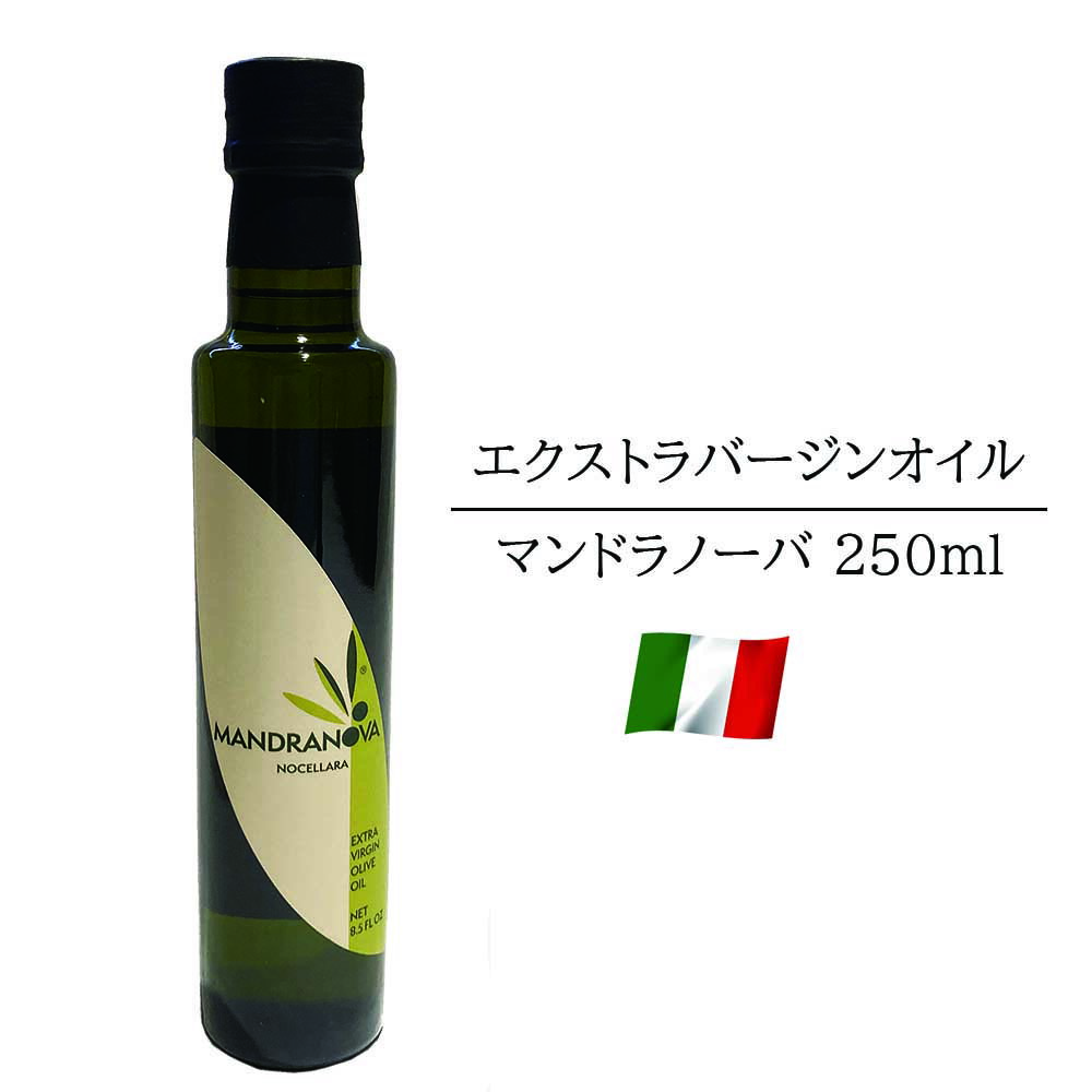 マンドラノーバ社 エキストラバージンオリーブオイル イタリア シチリア産 250ml 送料無料 当日発送