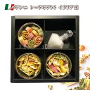 パドンニ パレードギフトS PR-03 イタリア産 天然素材 粗塩 セット インスタ映え キャラ弁 人気 お弁当 サラダ ホームパーティー パスタ 合成着色料不使用 岩塩 詰め合わせ 塩入り パスタセット 母の日