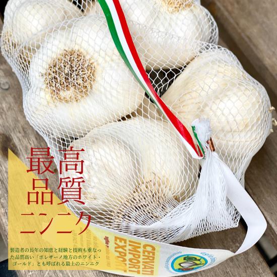 チェルバーティ社 ニンニク イタリア産 約500g にんにく