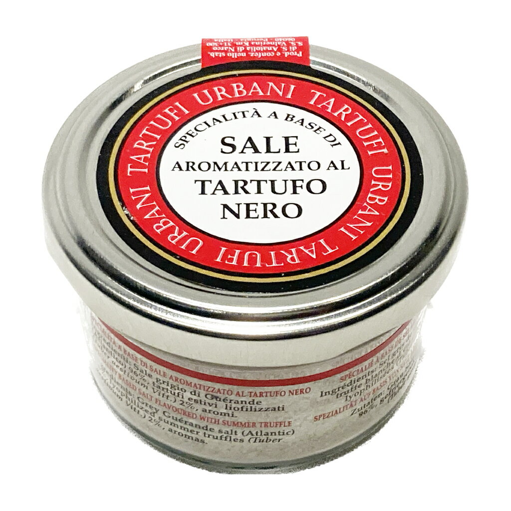 ウルバーニ 黒トリュフ塩 100g イタリア産 高級 黒 トリュフ 塩 料理 ステーキ 目玉焼き お取り寄せグルメ お取り寄せ グルメ オードブル 記念日 誕生日 お返し 【 送料無料 】