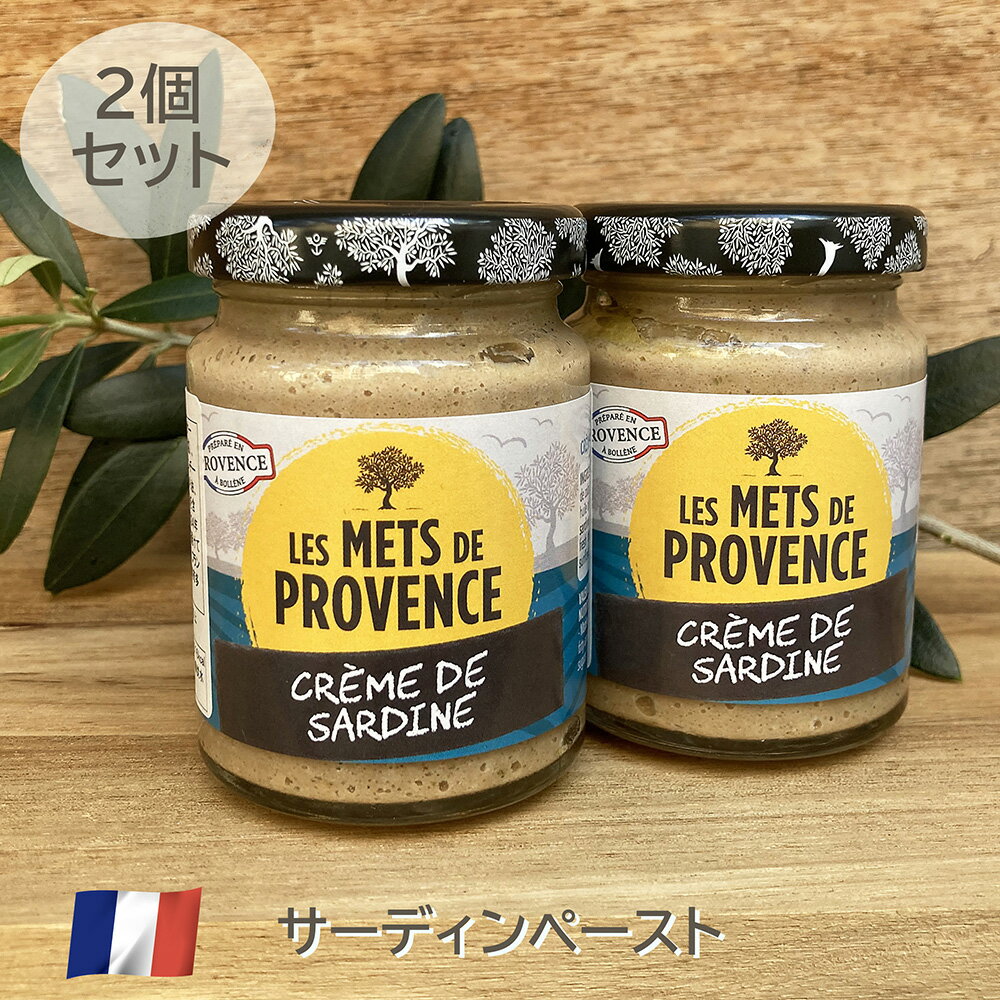 ギフト対応 メ・ド・プロバンス ペースト90g Les Mets de Provenceは、35年以上にわたりプロヴァンスで原料にこだわり、特別栽培の野菜を使用する美味しくてバランスの取れたレシピを提供しています。 レシピに使われている野菜、ハーブ、調味料、オイルは厳選されたプロヴァンス地域の生産者のものを使用。 保存料を使わず、オイルやレモン果汁につけることで香りと品質変化防止を行っています。 お好みや使用用途に応じて、さまざまなテーストをお選び頂けます。 ●サーディンペースト● パン塗るだけで簡単にサンドイッチが作れます。 時間のない忙しい朝におすすめです。 オイルサーディンに、オイル、少しの生クリームを加えた、手軽に使える万能ペーストです。 ※中身が分離している場合がございますので、よくかき混ぜてからご使用ください。 商品名 サーディンペースト 原材料名 オイルサーディン(いわし、食用コルザ油、食塩)、生クリーム、ズッキーニ、パルメザンチーズ、ガーリック、 食塩、食用ひまわり油、こしょう、レモン果汁(一部に乳成分を含む) 内容量 各90g×2 賞味期限 裏面に記載 保存方法 直射日光を避けて常温で保存してください。 開封後は冷蔵庫(10℃以下)で保存の上お早めにお召し上がりください 原産国名 フランス 輸入者 株式会社デドゥー神奈川県川崎市多摩区枡形5-23-1