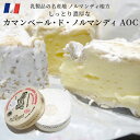 商品名フランス産 チーズ カマンベール・ド・ノルマンディ AOC 250g 種別白カビ 乳種牛乳 産地フランス ノルマンディ地方 メーカーフロマジェリー　レオ 保存方法要冷蔵10℃以下 配送方法クール便　冷蔵友だち追加で今すぐ使えるクーポンプレゼント中↓↓↓↓ (3,000円(税込)以上のご購入でお使いいただけます)