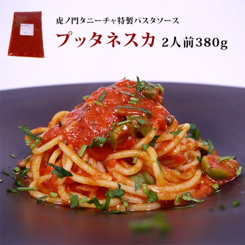 パスタソース 高級 イタリアン レストラン 虎ノ門タニーチャ