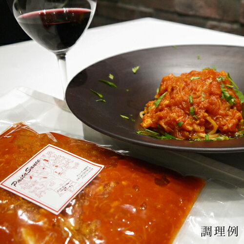 【冷凍】パスタソース 高級 イタリアン レストラン 虎ノ門タニーチャ特製 ズワイガニのトマトソース 2人前