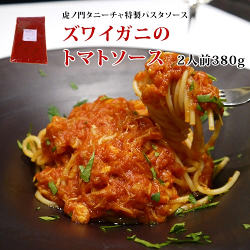 パスタソース 高級 イタリアン レストラン 虎ノ門タニーチャ