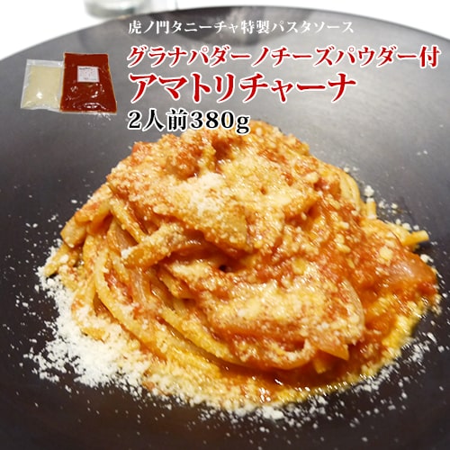 パスタソース 高級 イタリアン レストラン 虎ノ門タニーチャ