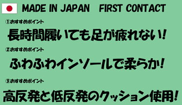 送料無料 ファーストコンタクト パンプス 靴 痛くない ローヒール ぺたんこ 日本製 エナメル パンプス 母の日 ウェッジパンプス コンフォートシューズ 走れるパンプス FIRST CONTACT ビジューお花 オフィス 通勤 楽な履き心地 低反発 衝撃吸収 (3色)