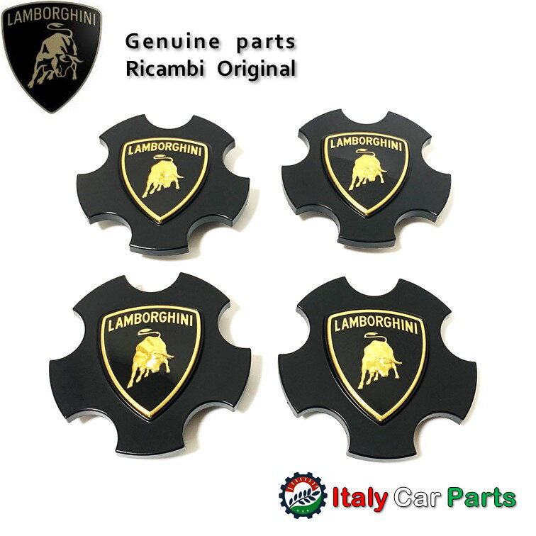 ホイール センター キャップ 1台分セット ランボルギーニ純正 マットブラック アヴェンタドール ガヤルド ウルス ウラカン Lamborghini