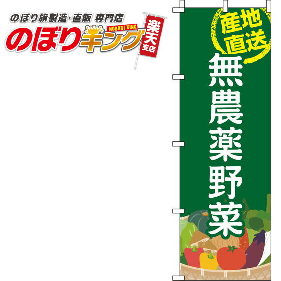 【全国一律送料341円】 無農薬野菜 