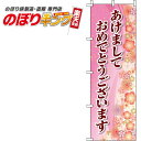 商品基本情報 印刷方法 フルカラーダイレクト昇華印刷 サイズ 60cm×180cm 生地 テトロンポンジ（ポリエステル100％） 加工 三方三巻縫製（ポールを通す辺以外の三辺をミシンで縫製したほつれ防止加工） 適合ポール幅 直径34mm以内