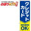 【全国一律送料341円】 クレジットカードOK！ 青のぼり旗 0110255IN 60cm×180cm