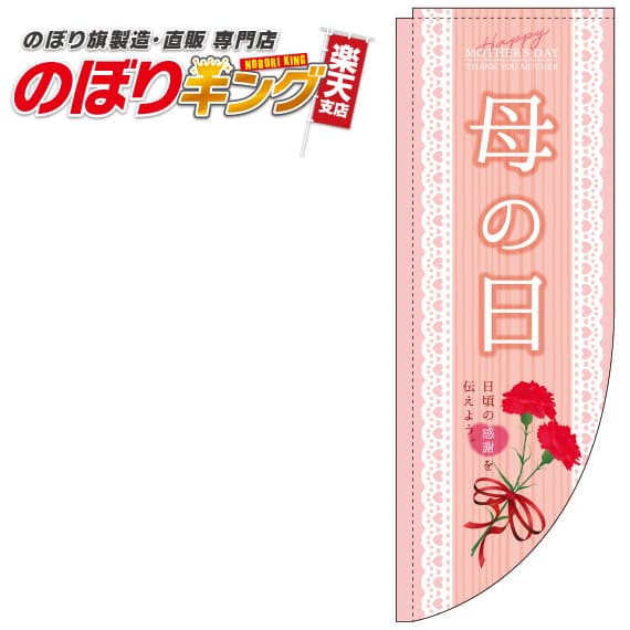  ԥ󥯤Τܤ 0180702RIN RΤܤ (޻) 60cm180cm