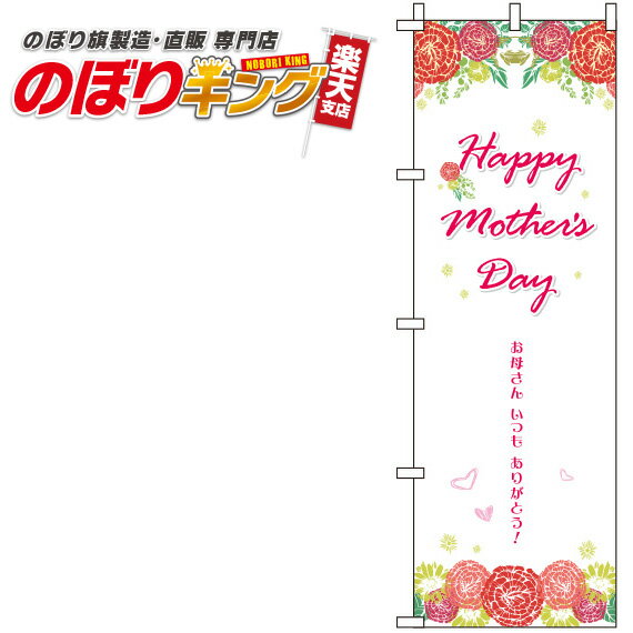 Χ341ߡ Happy mather's day Τܤ 0180706IN 60cm180cm