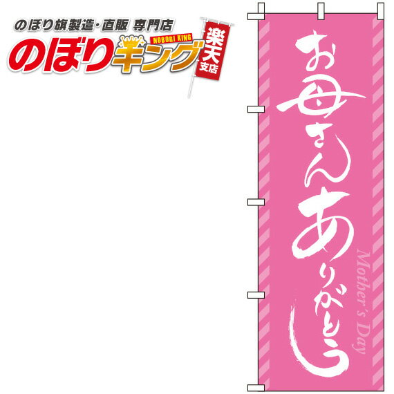 Χ341ߡ 줵󤢤꤬Ȥ ԥ󥯤Τܤ 0180707IN 60cm180cm