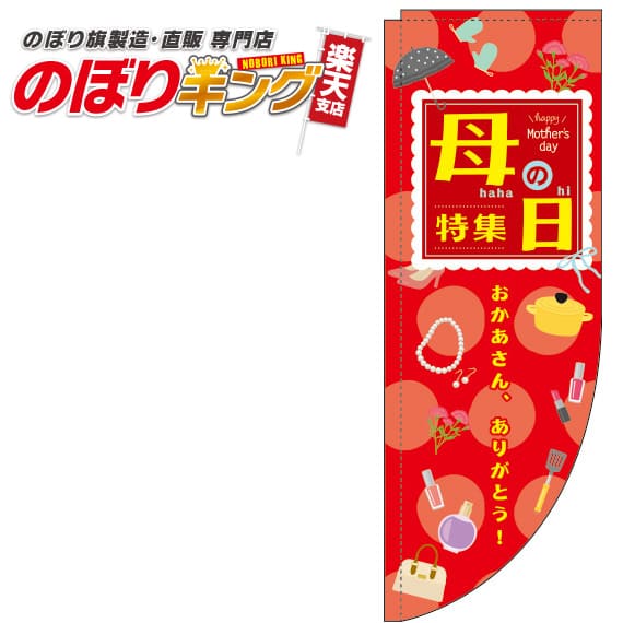 ý ֤Τܤ 0180709RIN RΤܤ (޻) 60cm180cm