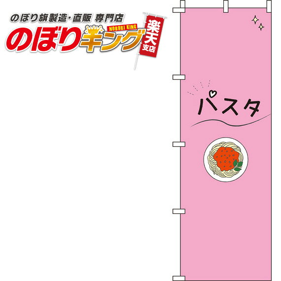 商品基本情報 印刷方法 フルカラーダイレクト昇華印刷 サイズ 60cm×180cm 生地 テトロンポンジ（ポリエステル100％） 加工 三方三巻縫製（ポールを通す辺以外の三辺をミシンで縫製したほつれ防止加工） 適合ポール幅 直径34mm以内