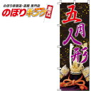 【全国一律送料341円】 五月人形 背景黒