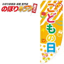 こどもの日 クレヨンイラスト