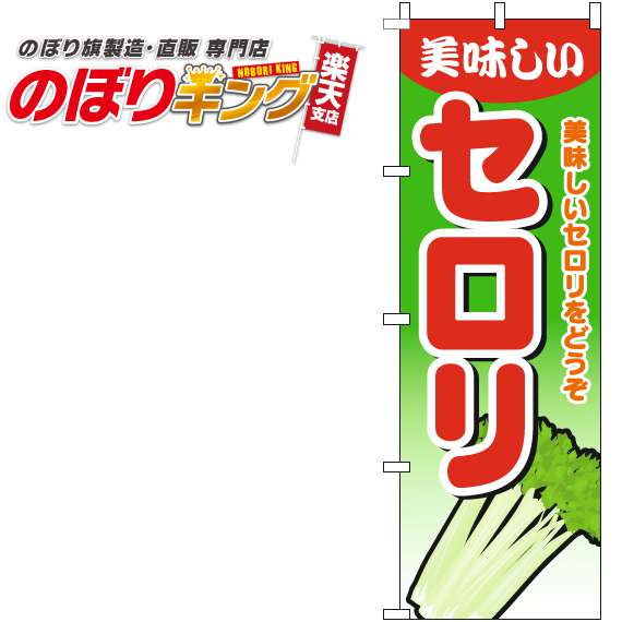 商品基本情報 印刷方法 フルカラーダイレクト昇華印刷 サイズ 60cm×180cm 生地 テトロンポンジ（ポリエステル100％） 加工 三方三巻縫製（ポールを通す辺以外の三辺をミシンで縫製したほつれ防止加工） 適合ポール幅 直径34mm以内