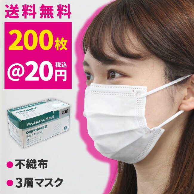 マスク 200枚入り 白 不織布 3層構造 使い捨てマスク 大人用 1箱50枚セット 4箱 飛沫防止【送料込み】